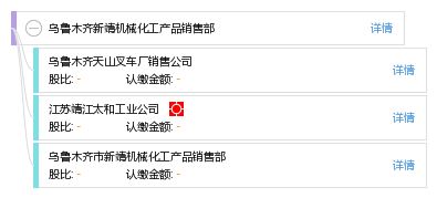 乌鲁木齐新靖机械化工产品销售部 专业化工产品销售与服务