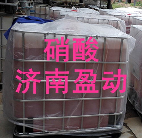 探析临沂地区硝酸销售现状——以济南盈动化工公司为例